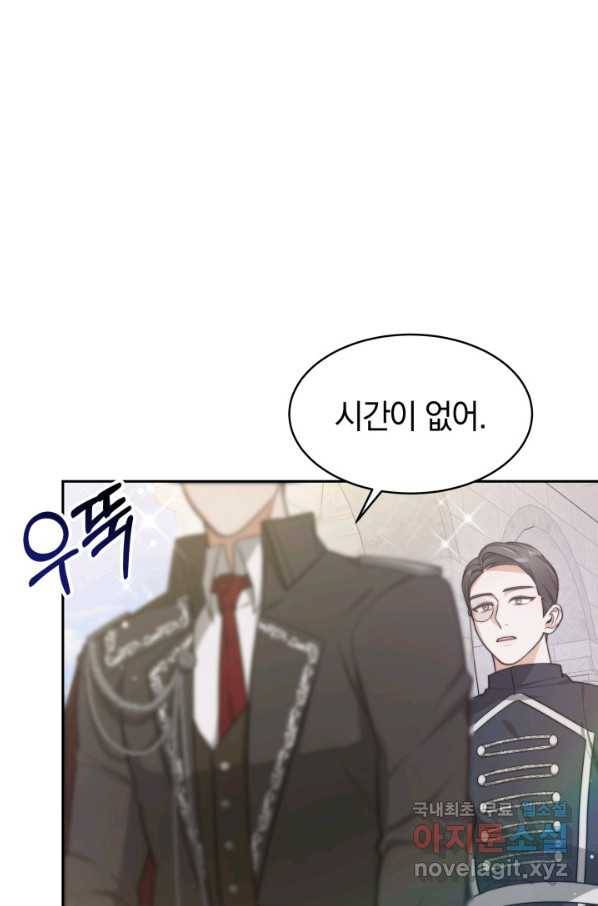 전남편이 남주가 된 것에 관하여 27화 43
