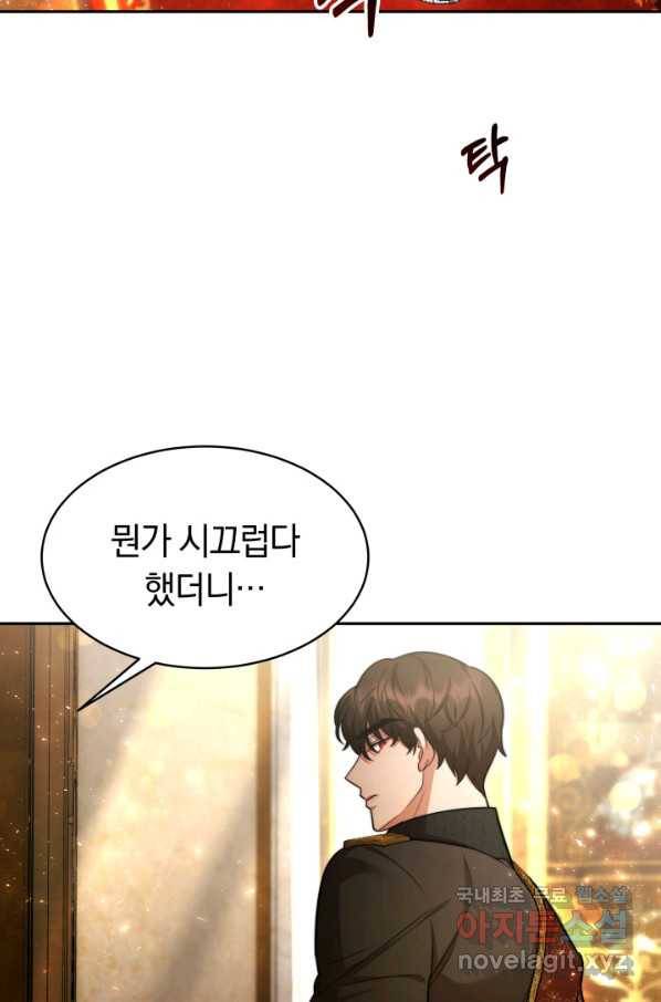 전남편이 남주가 된 것에 관하여 27화 55