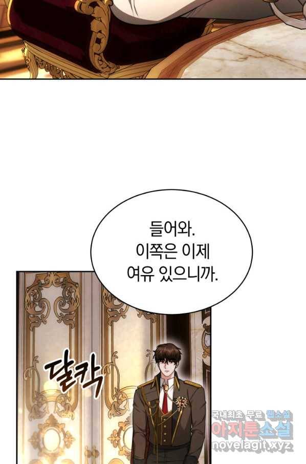전남편이 남주가 된 것에 관하여 27화 58