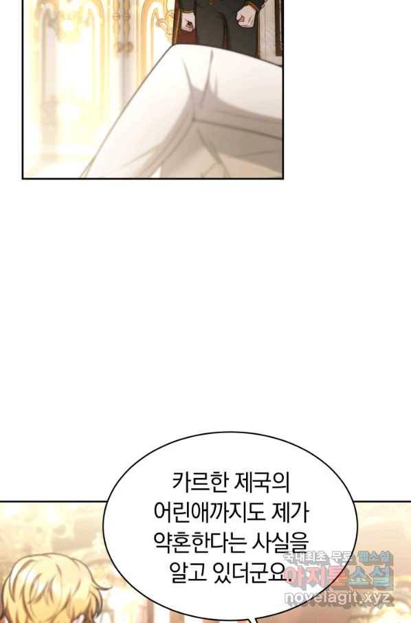 전남편이 남주가 된 것에 관하여 27화 59