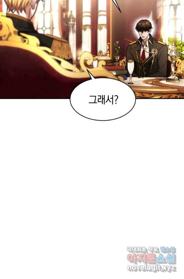 전남편이 남주가 된 것에 관하여 27화 60
