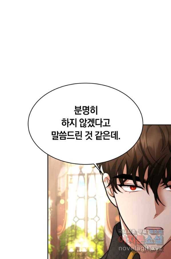 전남편이 남주가 된 것에 관하여 27화 61