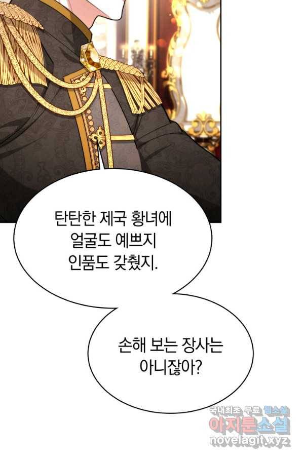 전남편이 남주가 된 것에 관하여 27화 63