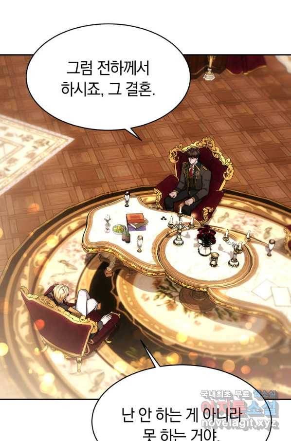 전남편이 남주가 된 것에 관하여 27화 64