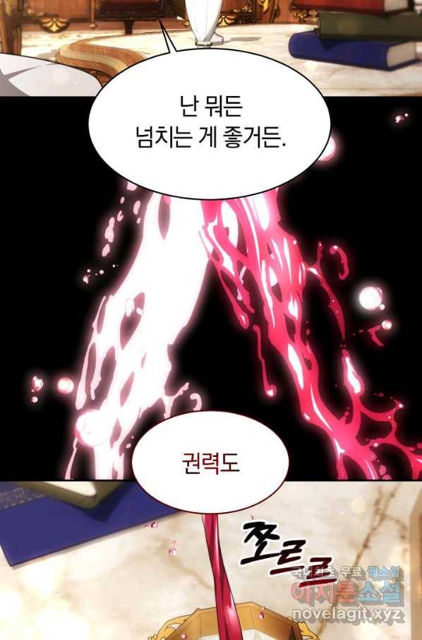 전남편이 남주가 된 것에 관하여 27화 69