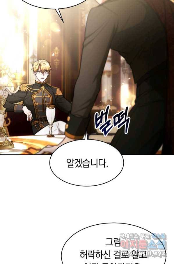 전남편이 남주가 된 것에 관하여 27화 80