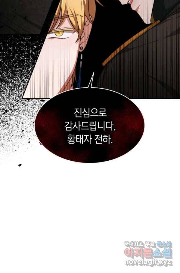 전남편이 남주가 된 것에 관하여 27화 87
