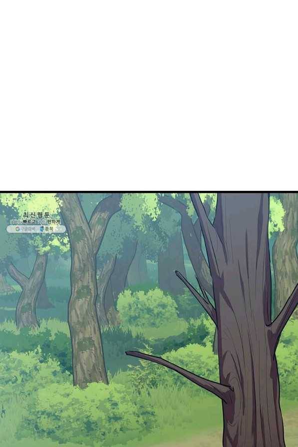 의원귀환 71화 1