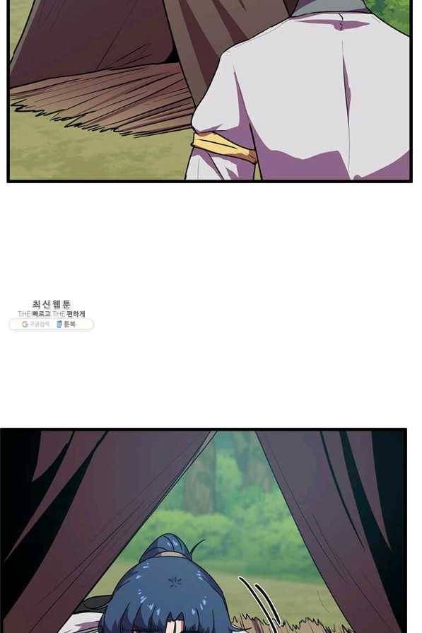 의원귀환 71화 5