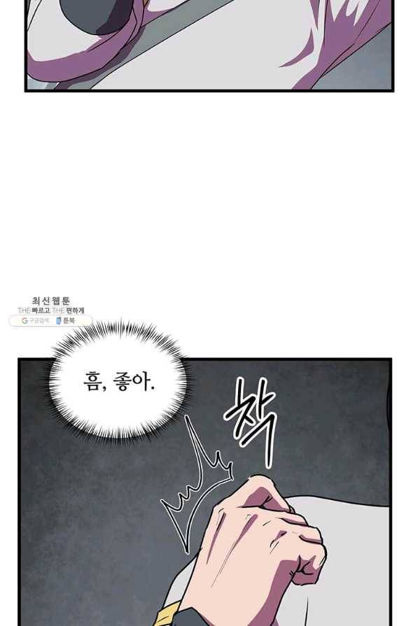 의원귀환 71화 10