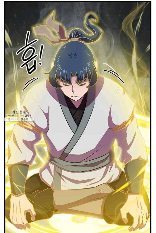 의원귀환 71화 13