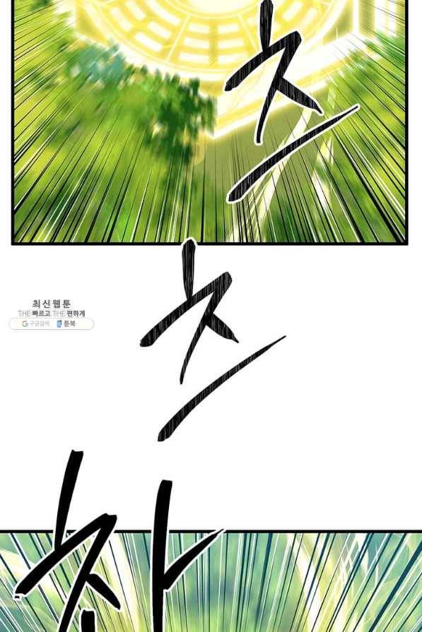 의원귀환 71화 15