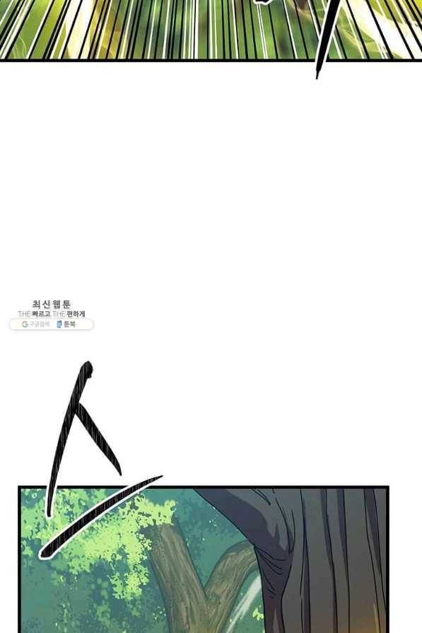의원귀환 71화 17