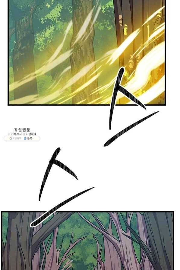 의원귀환 71화 18