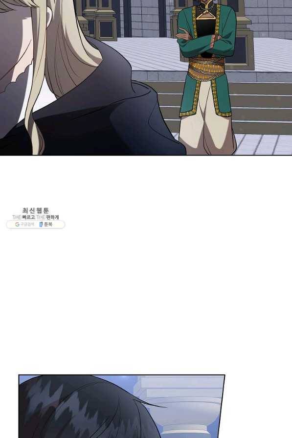 나를 잡아먹지 말아줘 77화 5