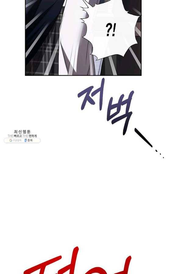 나를 잡아먹지 말아줘 77화 14