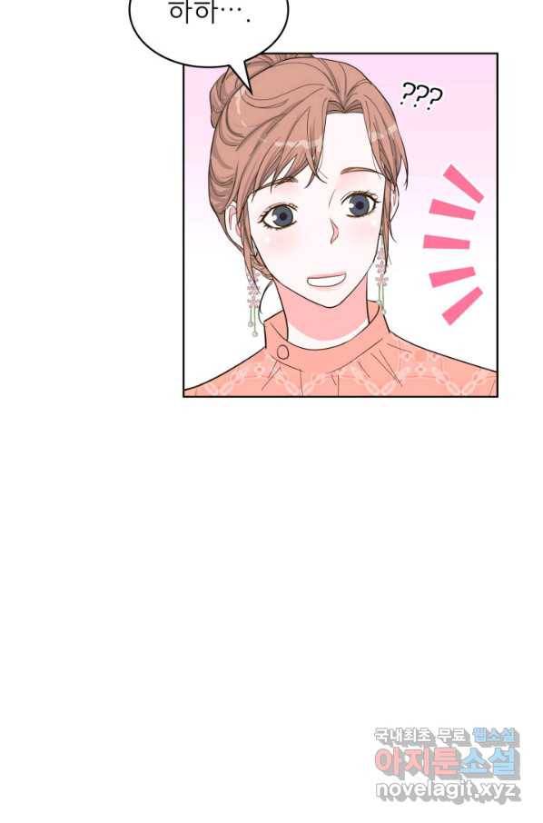 은밀한 나의 동거인 72화(외전 2화) 5