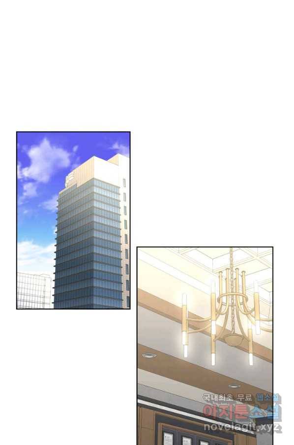은밀한 나의 동거인 72화(외전 2화) 18
