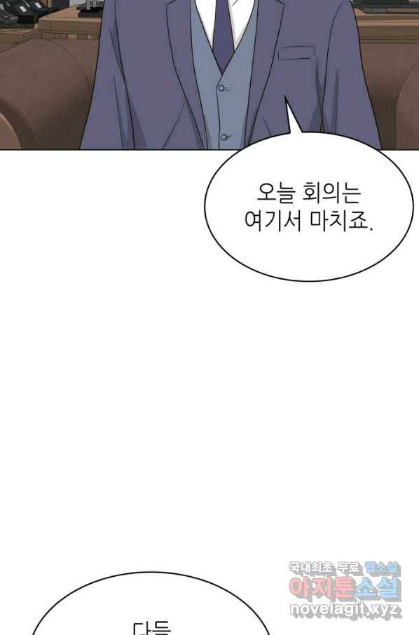 은밀한 나의 동거인 72화(외전 2화) 20