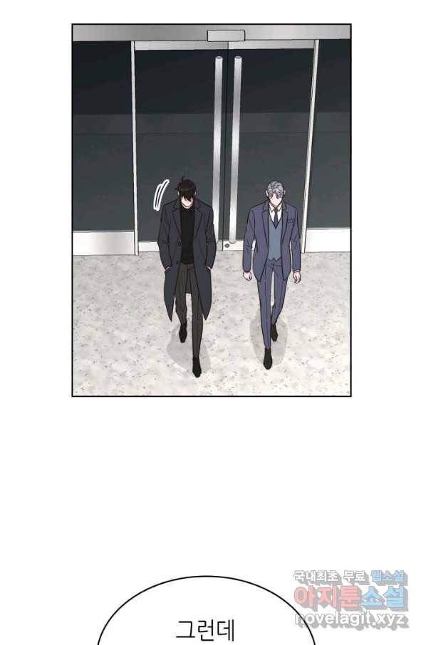은밀한 나의 동거인 72화(외전 2화) 27