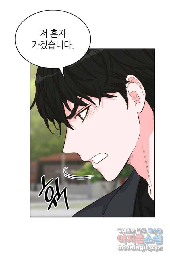 은밀한 나의 동거인 72화(외전 2화) 33