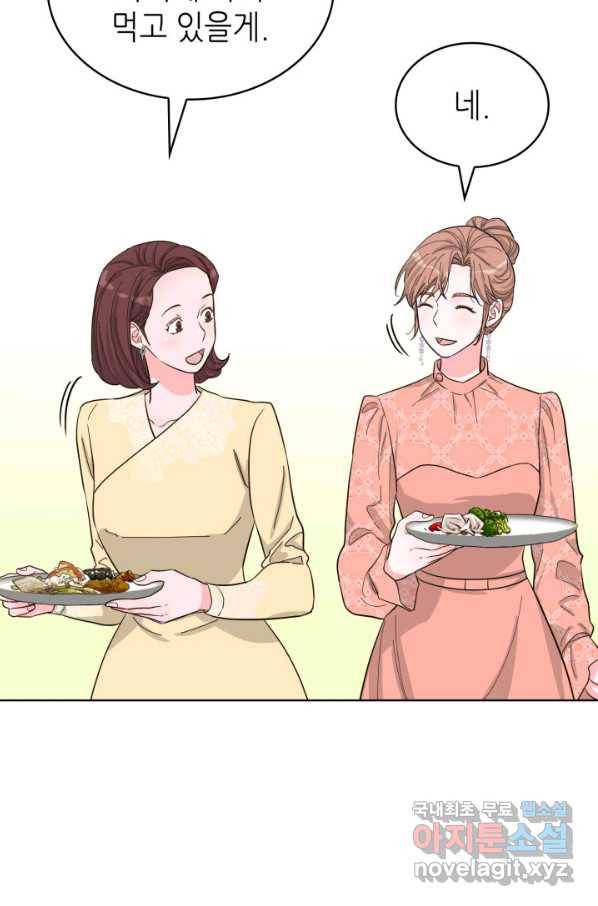 은밀한 나의 동거인 72화(외전 2화) 41