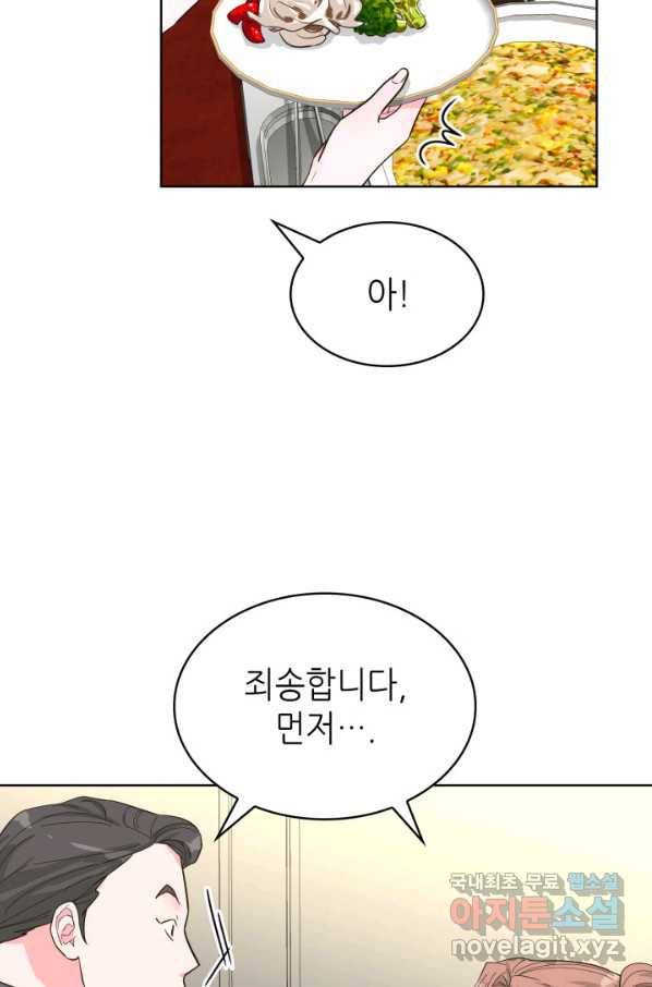 은밀한 나의 동거인 72화(외전 2화) 44