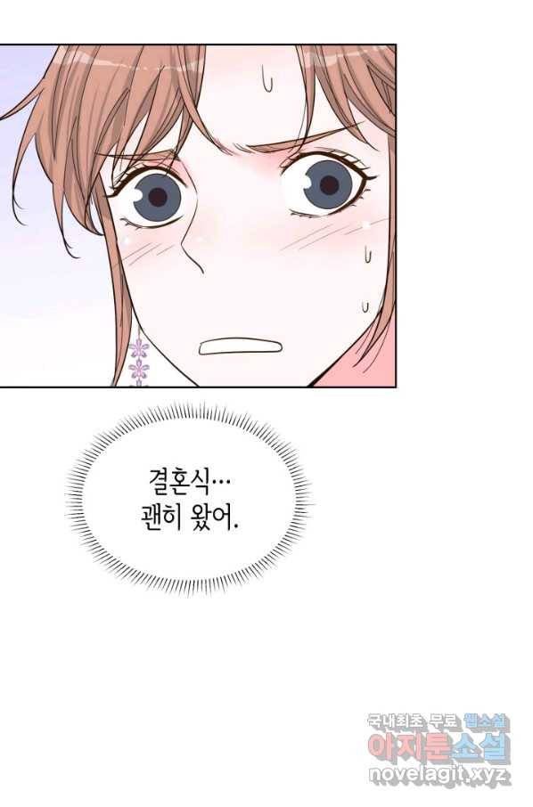 은밀한 나의 동거인 72화(외전 2화) 52