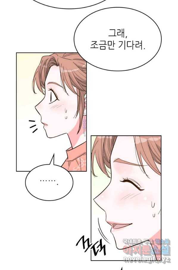 은밀한 나의 동거인 72화(외전 2화) 61