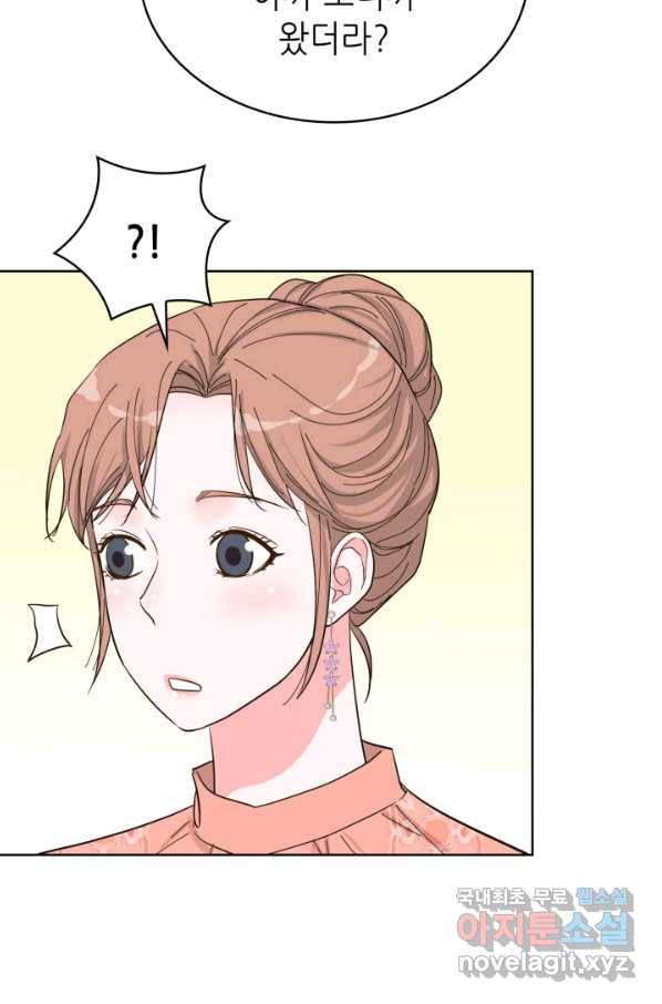 은밀한 나의 동거인 72화(외전 2화) 72