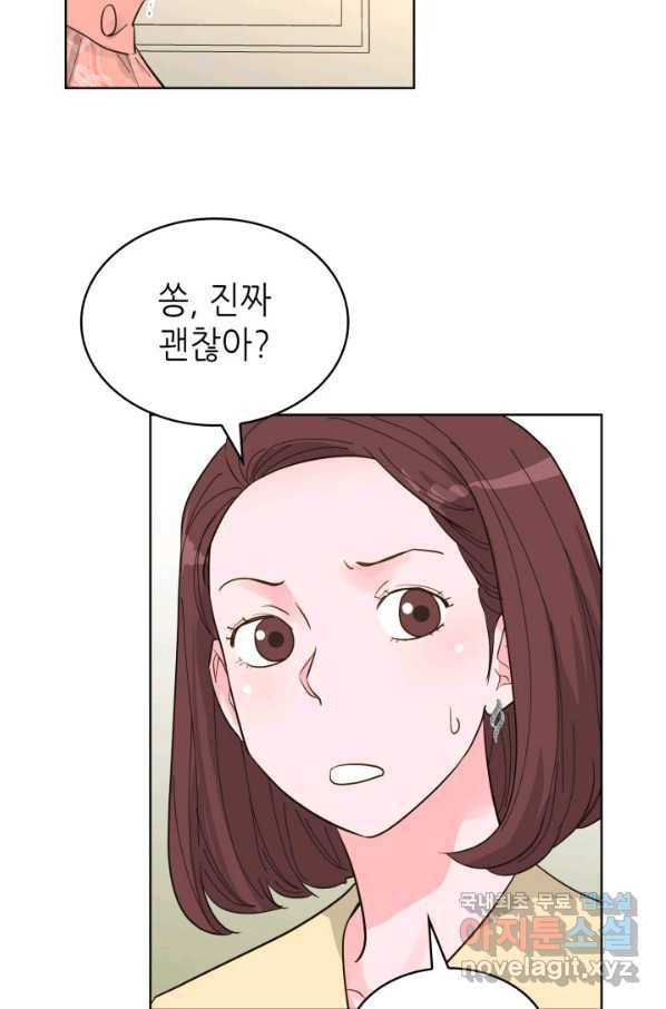 은밀한 나의 동거인 72화(외전 2화) 93