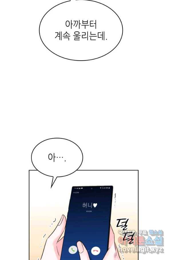 은밀한 나의 동거인 72화(외전 2화) 99