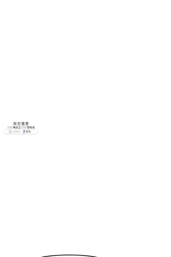 웹툰 작가가 리뷰어로 빙의한 건에 대해 14화 황제궁 옆 마로니에 종장 1
