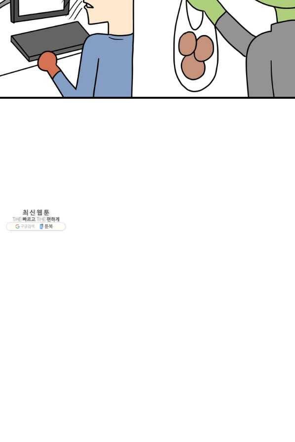 웹툰 작가가 리뷰어로 빙의한 건에 대해 14화 황제궁 옆 마로니에 종장 4