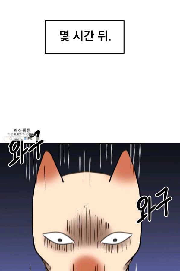 웹툰 작가가 리뷰어로 빙의한 건에 대해 14화 황제궁 옆 마로니에 종장 5