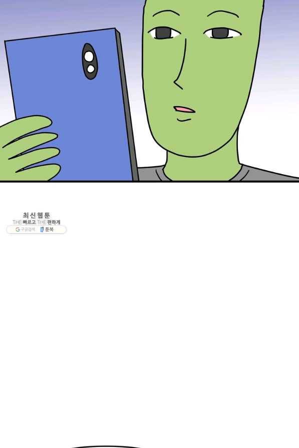웹툰 작가가 리뷰어로 빙의한 건에 대해 14화 황제궁 옆 마로니에 종장 9
