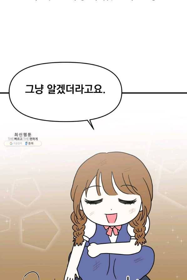 웹툰 작가가 리뷰어로 빙의한 건에 대해 14화 황제궁 옆 마로니에 종장 21