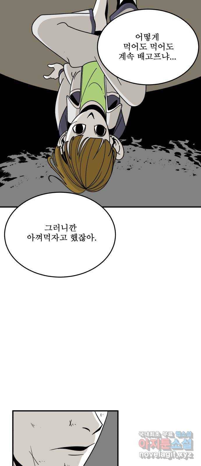 1학년 9반 23화 4