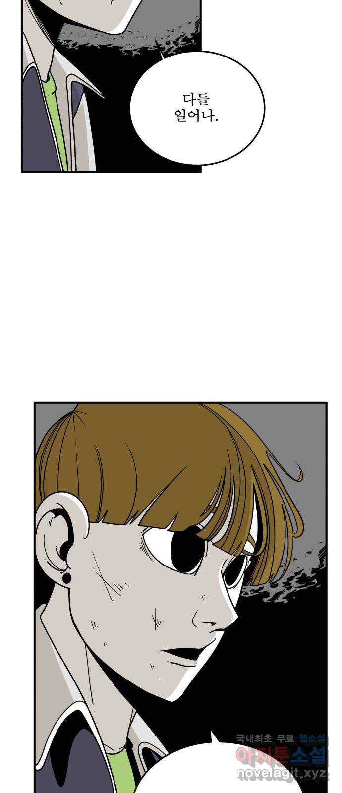 1학년 9반 23화 5