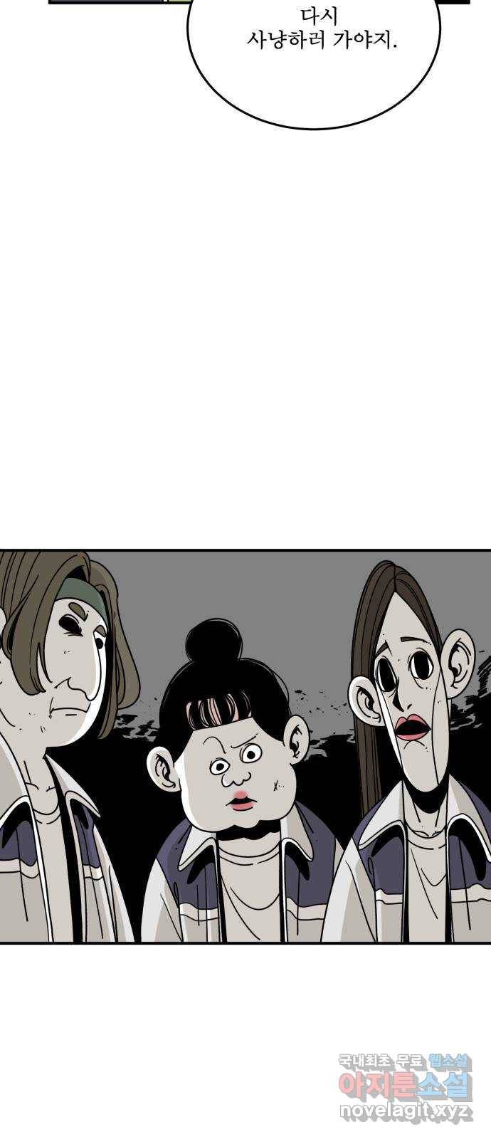 1학년 9반 23화 6