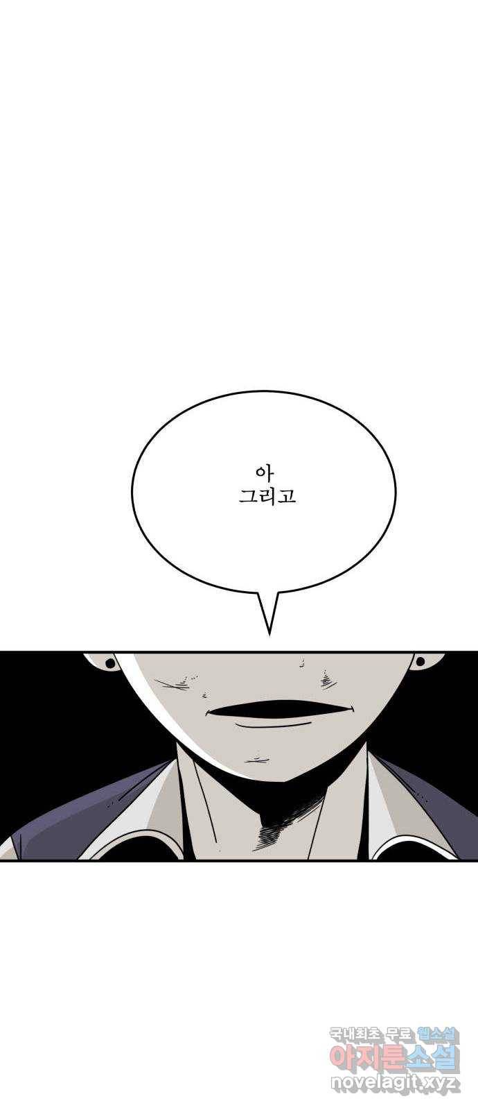 1학년 9반 23화 8