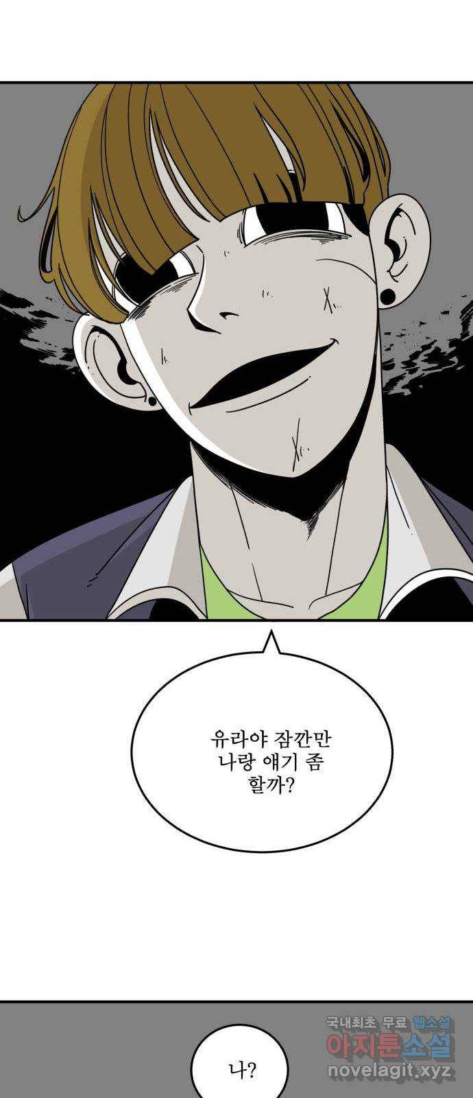 1학년 9반 23화 9