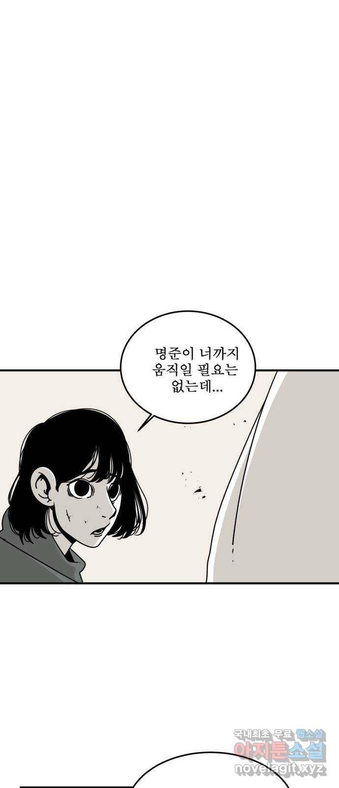 1학년 9반 23화 14