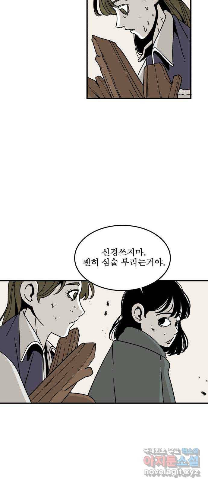 1학년 9반 23화 16