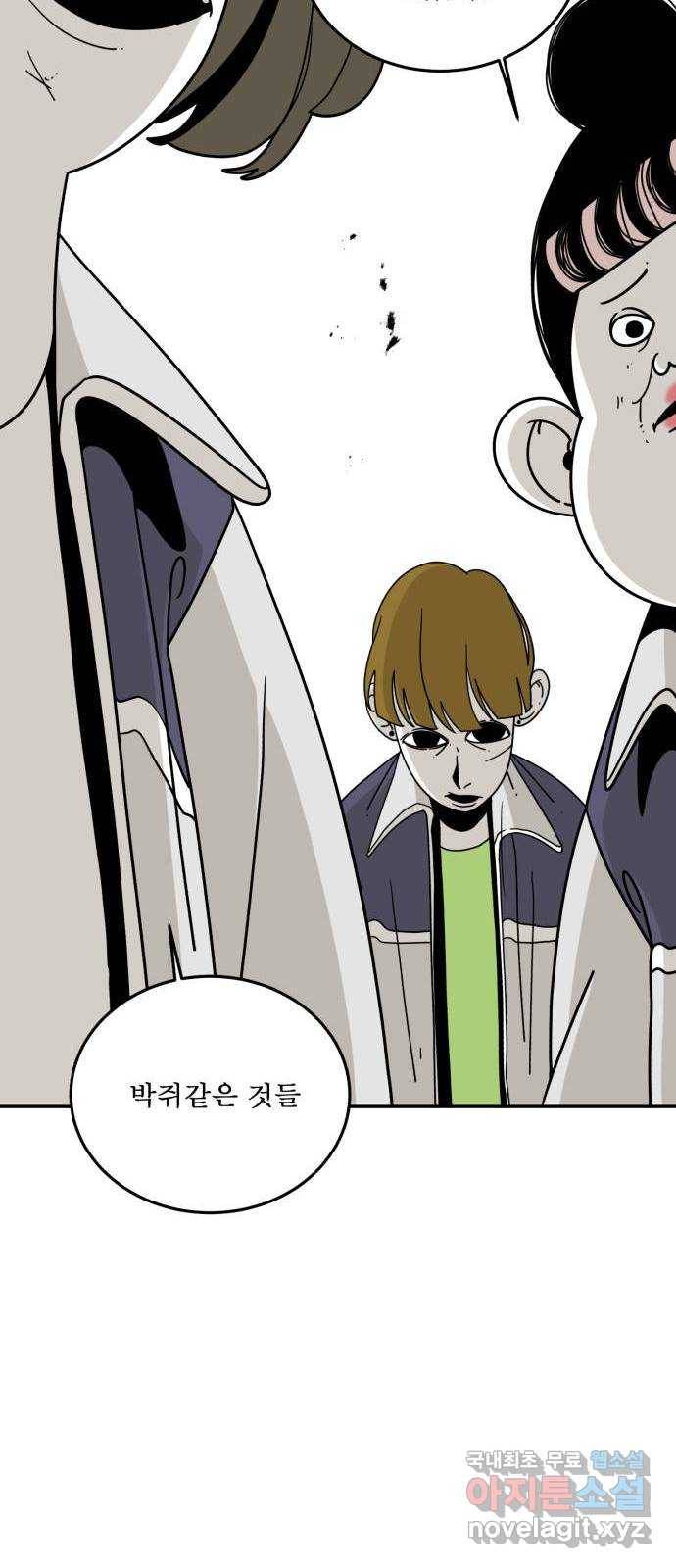 1학년 9반 23화 19