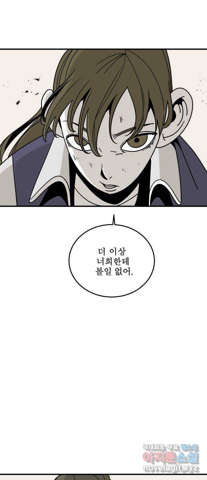 1학년 9반 23화 20
