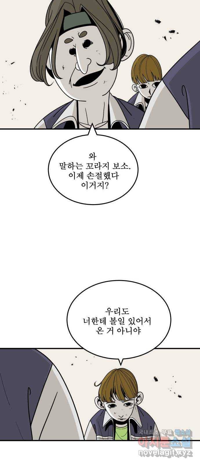 1학년 9반 23화 21