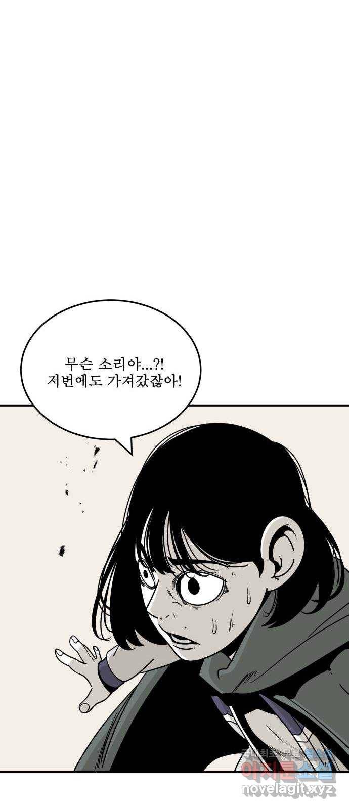 1학년 9반 23화 24