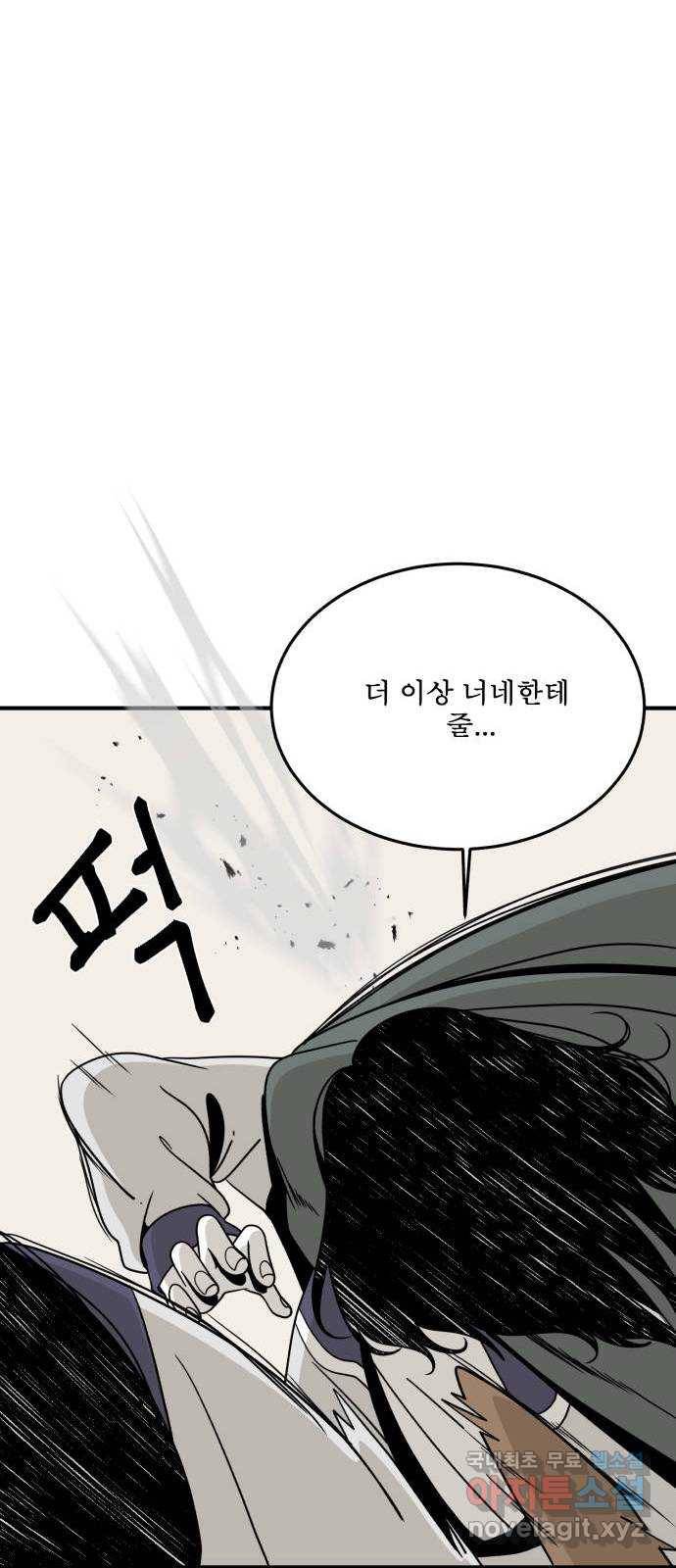 1학년 9반 23화 25