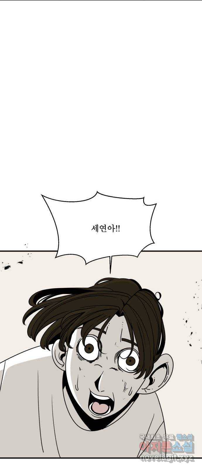 1학년 9반 23화 26